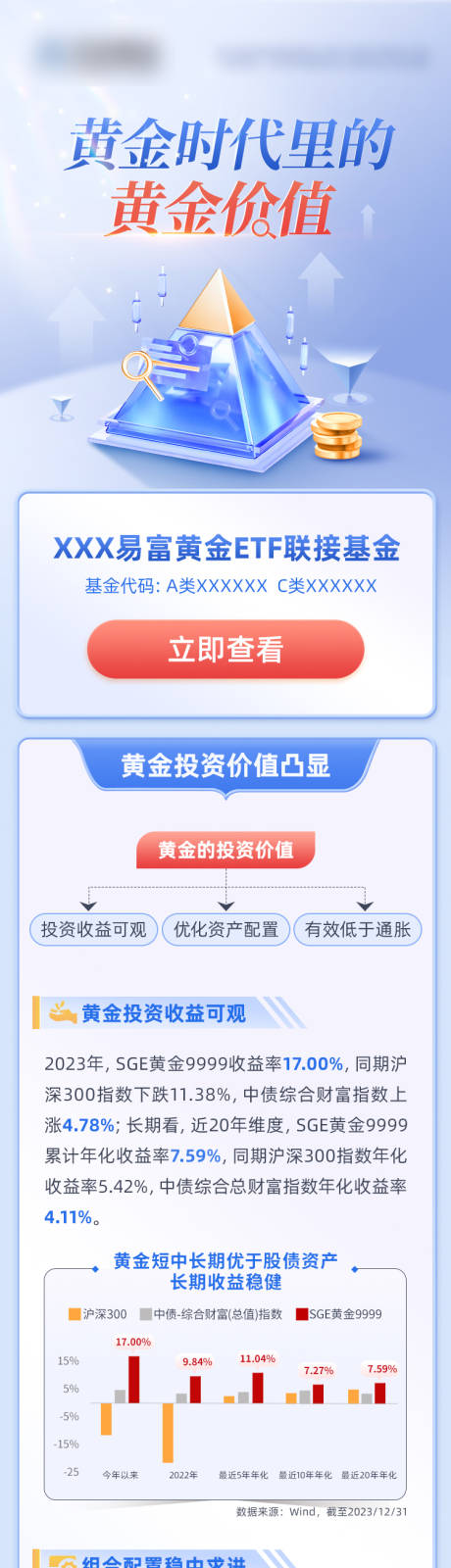 源文件下载【浅蓝蓝色科技招聘保险金融长图】编号：45980024574687127