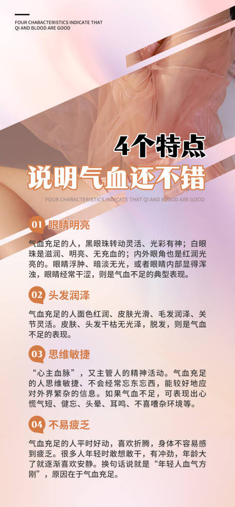 源文件下載【享設計】搜索編號：17300024715336301【女性常識海報】