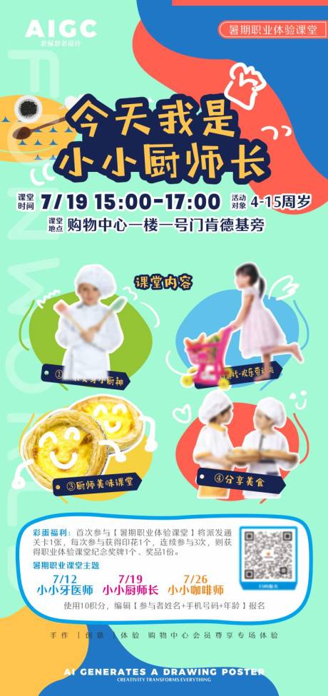 源文件下载【会员活动海报】编号：26400024460443420