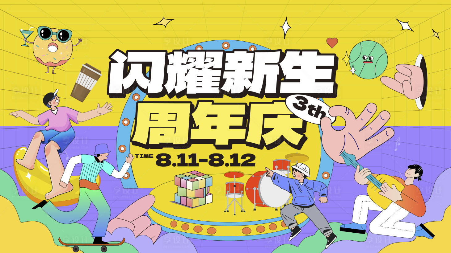 源文件下載【享設計】搜索編號：83520024852722121【商場3周年慶活動背景板】