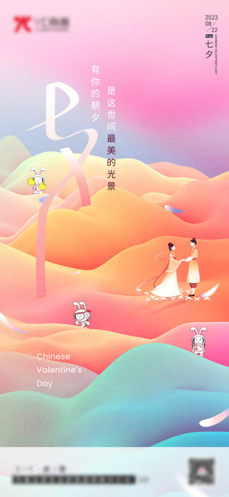 源文件下載【享設計】搜索編號：10270024491073313【214七夕520情人節海報】