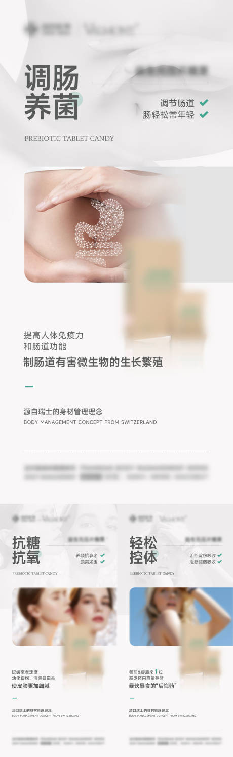 源文件下載【享設(shè)計】搜索編號：72790024297869107【減脂瘦身產(chǎn)品海報】