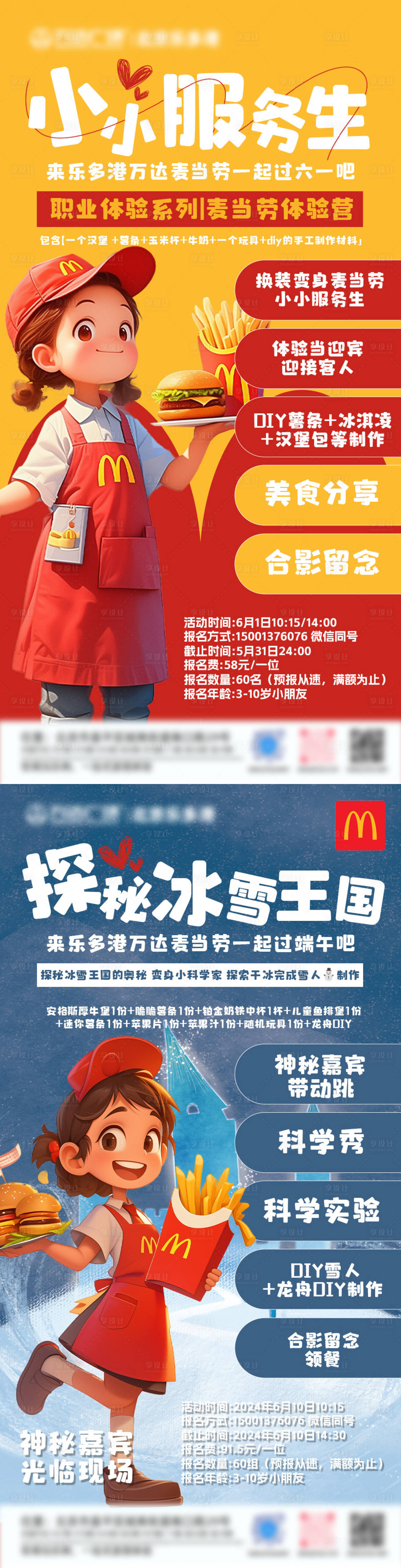 源文件下载【享设计】搜索编号：70850024375326079【活动海报】