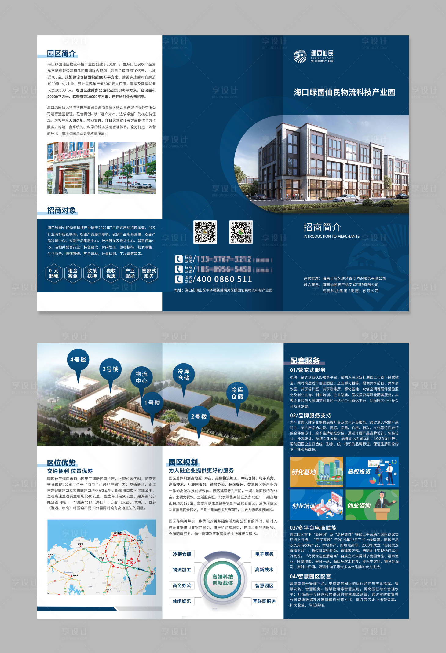 源文件下载【公司简介三折页】编号：22180024528244588