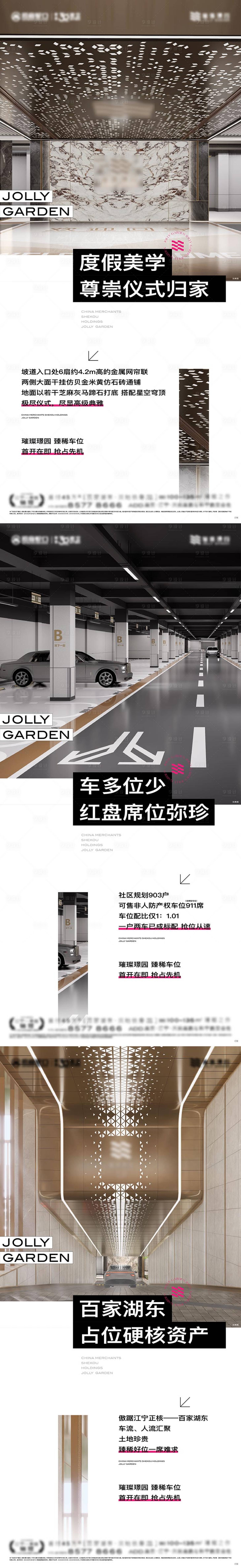 源文件下载【豪宅地库车库价值点】编号：21690024417056578