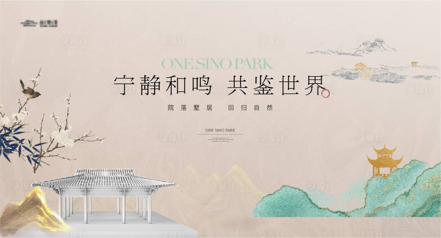 源文件下載【中式簡約背景板】編號：86640024862954631