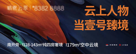 源文件下载【享设计】搜索编号：25800024826224208【地产价值点海报展板】