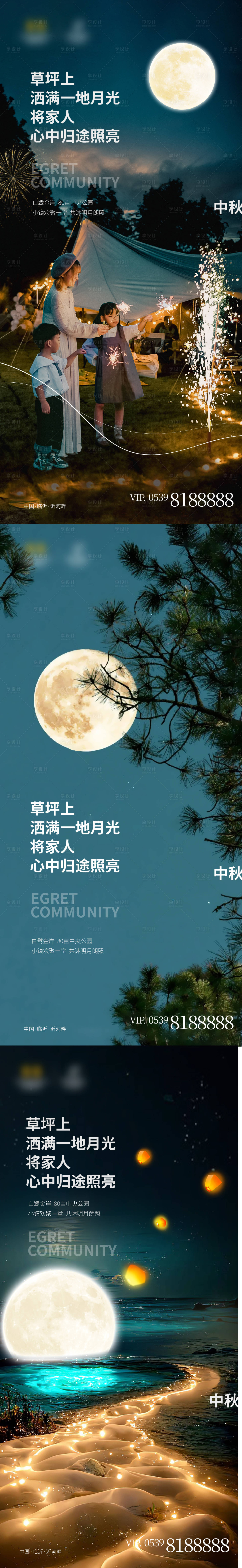 源文件下载【享设计】搜索编号：10440024779366072【中秋单图】