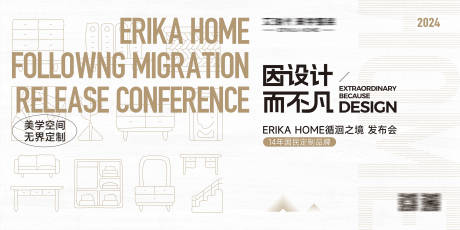 源文件下载【家居全屋定制线条活动背景板】编号：30910024681874518