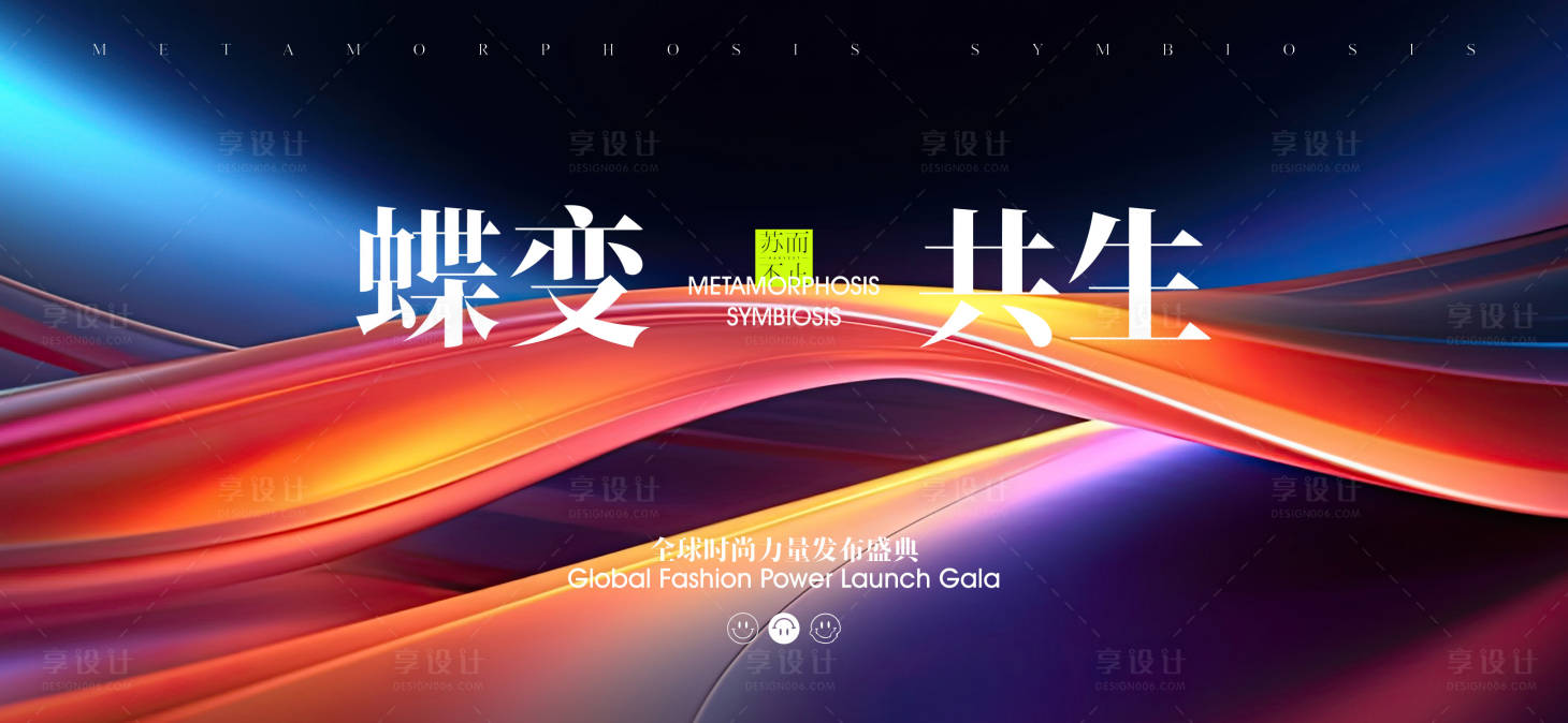 源文件下載【享設計】搜索編號：51950024647565364【時尚力量發布會主畫面】