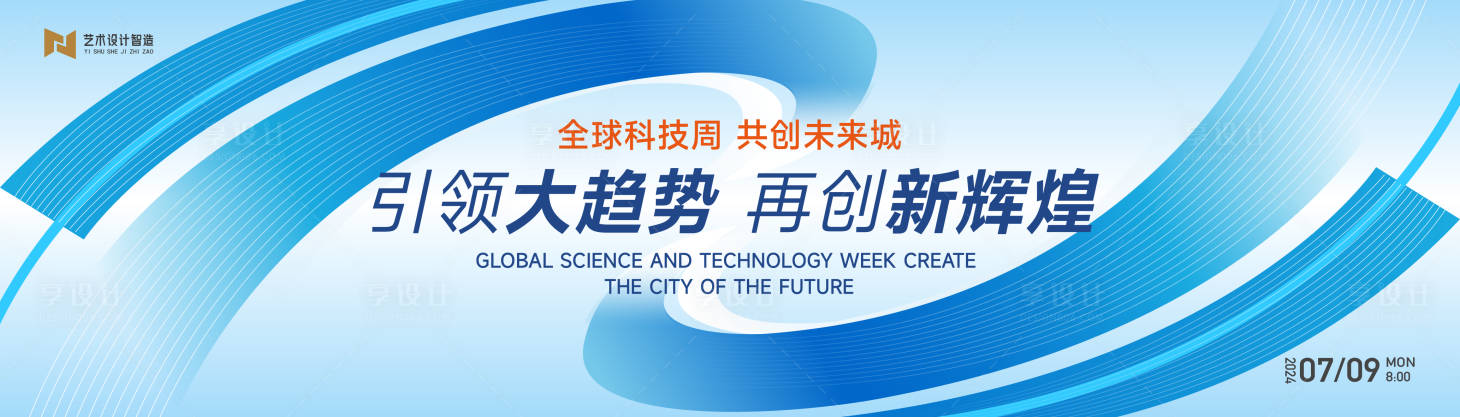 源文件下载【蓝色渐变高端科技互联网活动背景板kv】编号：88570024522879862