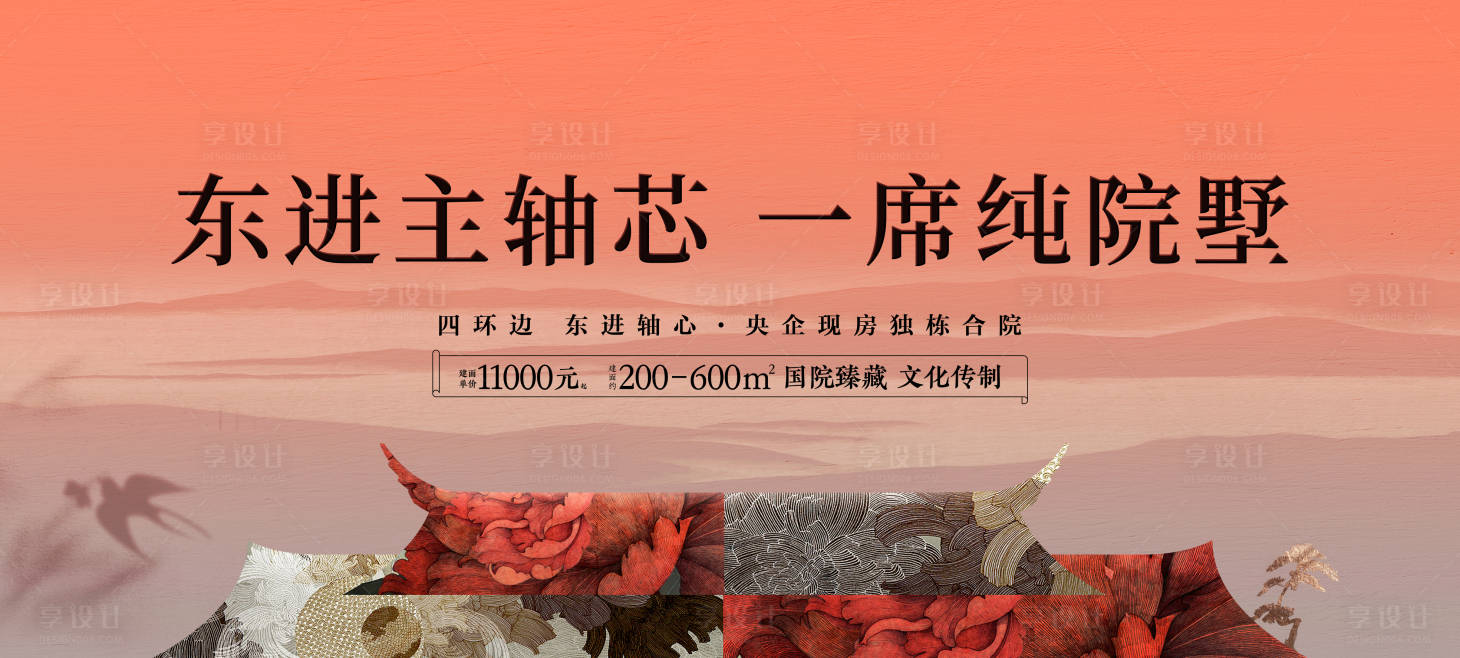 源文件下載【享設計】搜索編號：63650024362564199【地產戶外背景板】