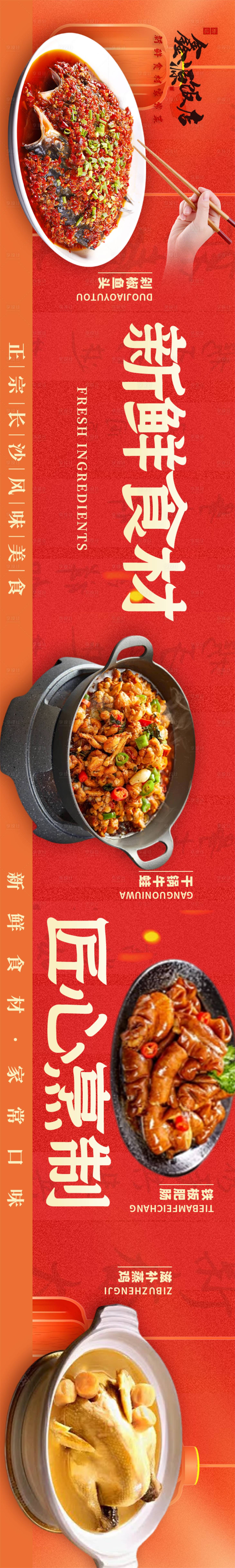 源文件下載【餐飲五連圖】編號：40990024857286685