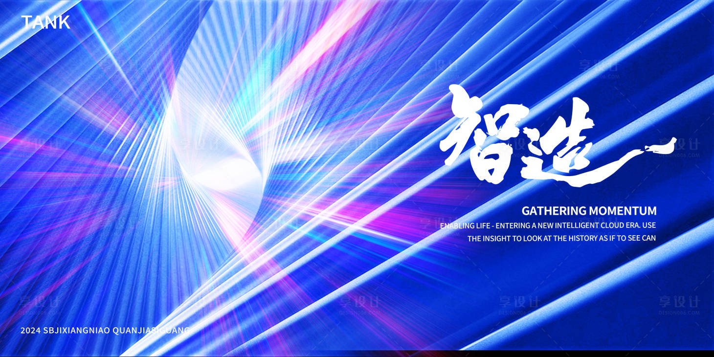 源文件下載【享設(shè)計(jì)】搜索編號(hào)：28270024584337734【未來科技背景板】