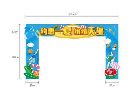 源文件下载【房地产夏季龙门架】编号：88470024593838482