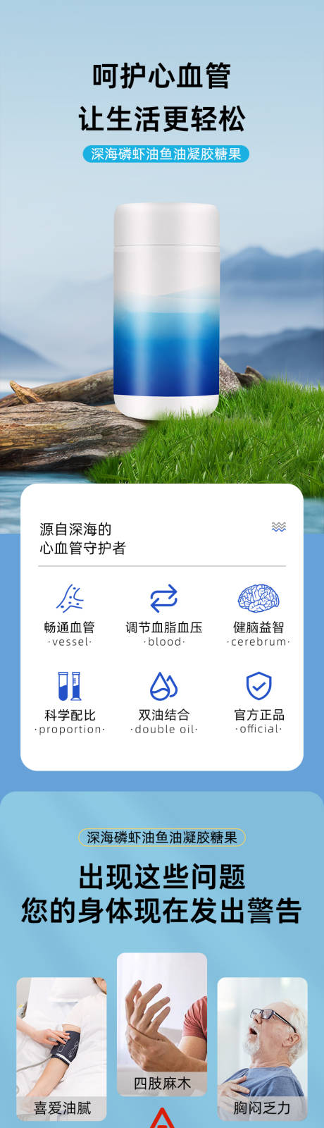 源文件下载【深海磷虾油鱼油】编号：59520024466238606