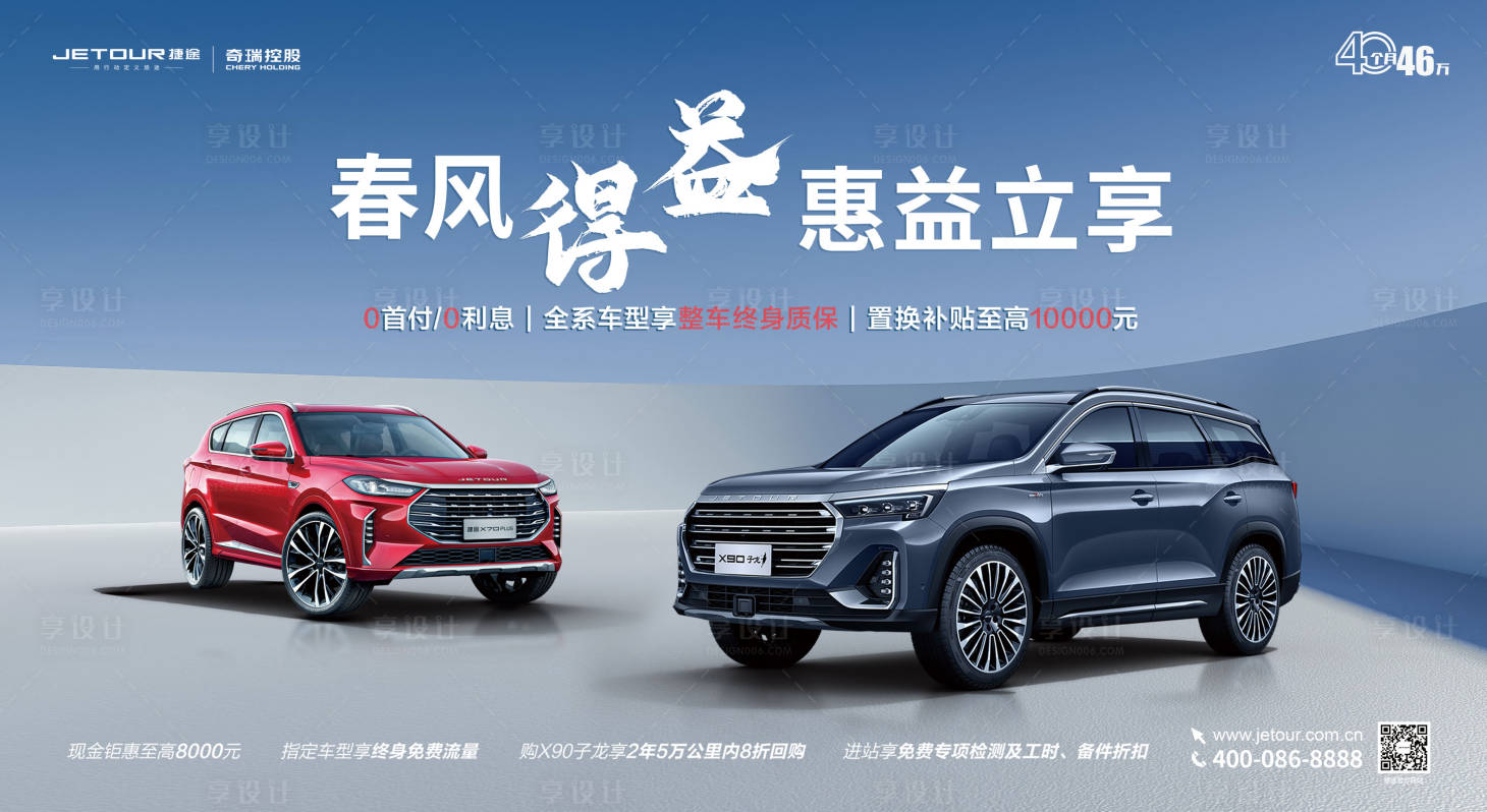 源文件下載【享設計】搜索編號：79930024392294410【汽車活動KV】