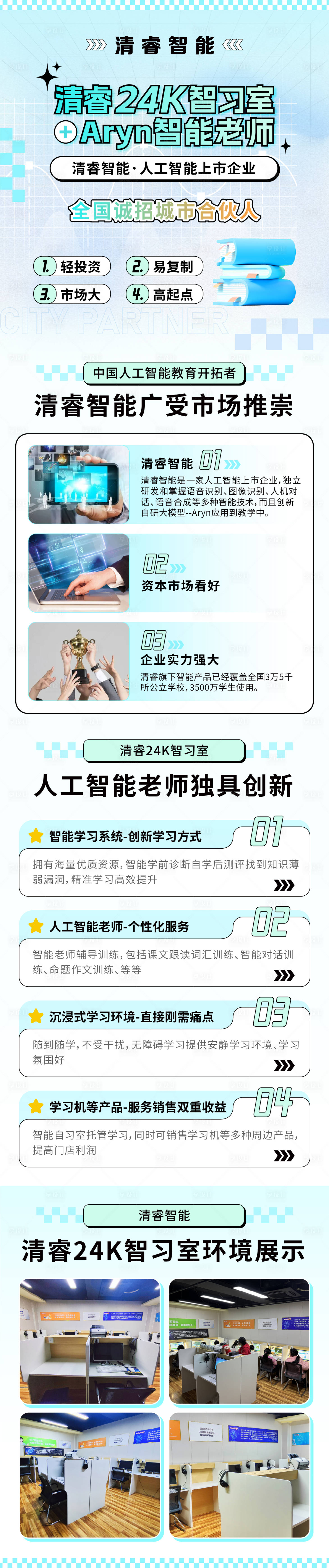 源文件下载【享设计】搜索编号：38140024468297206【教育培训海报】