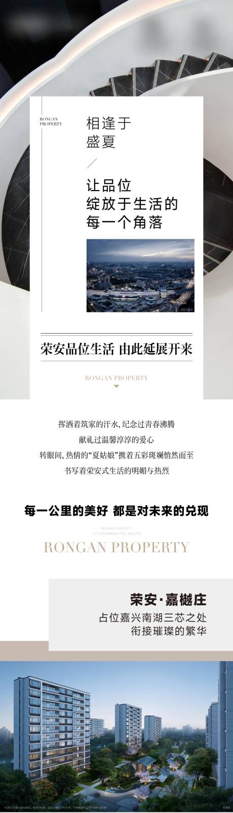 源文件下载【享设计】搜索编号：90210024675347346【地产价值长图微信长图】