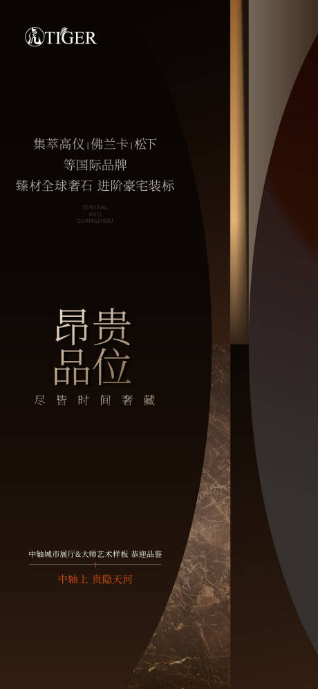 源文件下载【享设计】搜索编号：92200024842078510【地产开放海报】