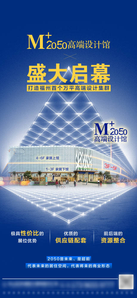 源文件下载【享设计】搜索编号：14120024525962150【盛大开幕海报】