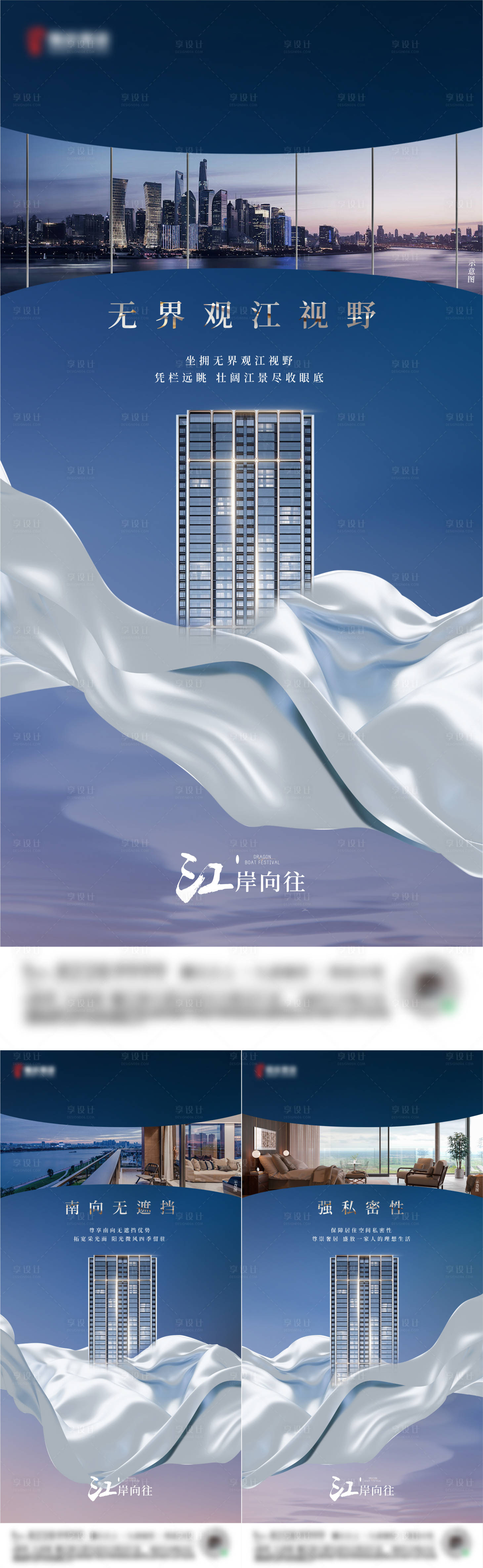 源文件下载【享设计】搜索编号：53280024613664193【地产江景价值点海报】