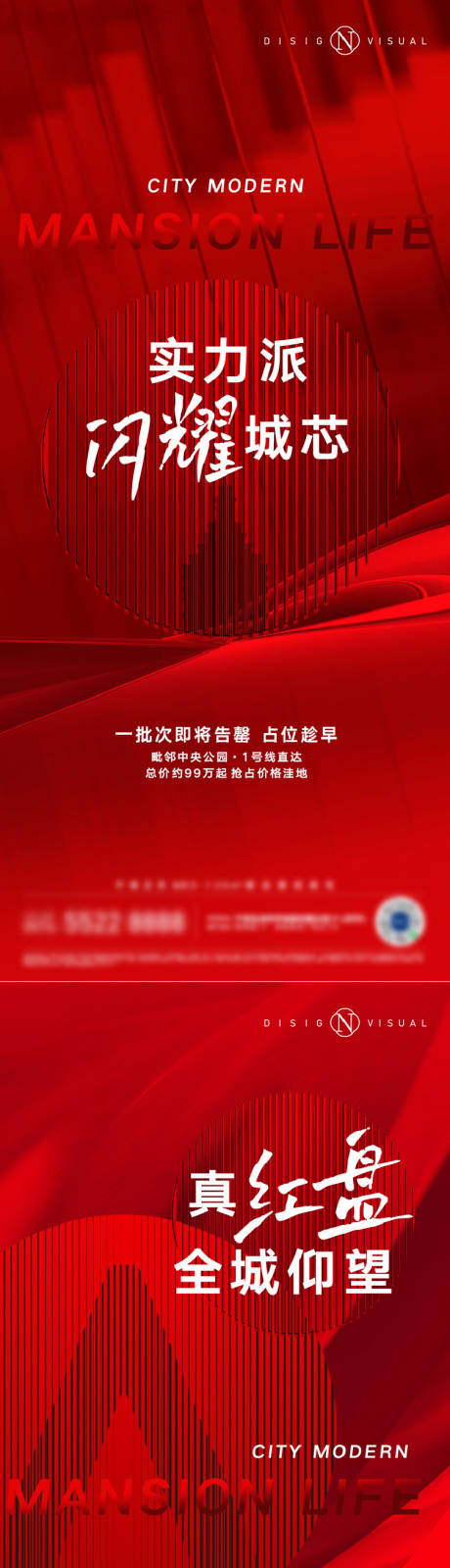 房地产红色热销微信