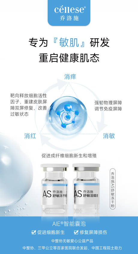 源文件下载【重启健康肌态】编号：85070024289904831