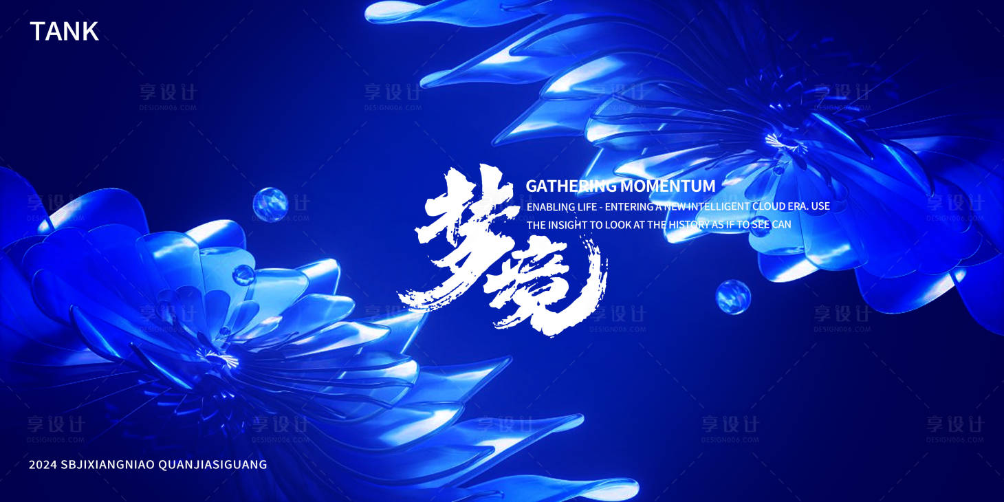 源文件下載【享設計】搜索編號：61030024405644712【夢幻空間新聞發布會背景板】