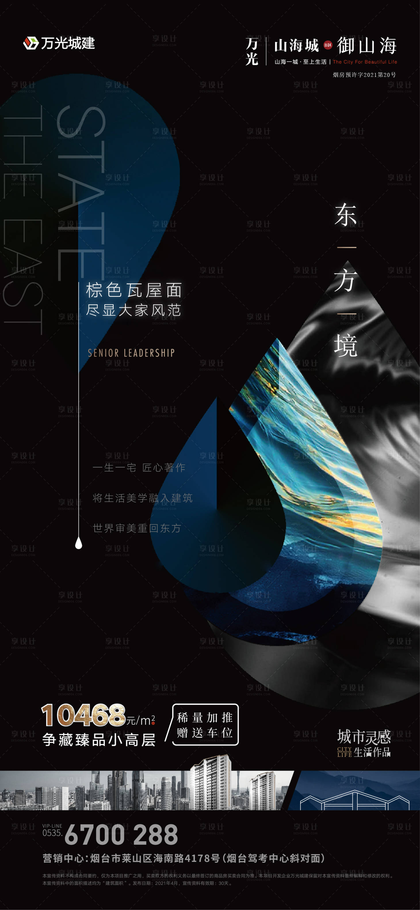 源文件下载【地产高层价值点简约海报】编号：76150024291071407