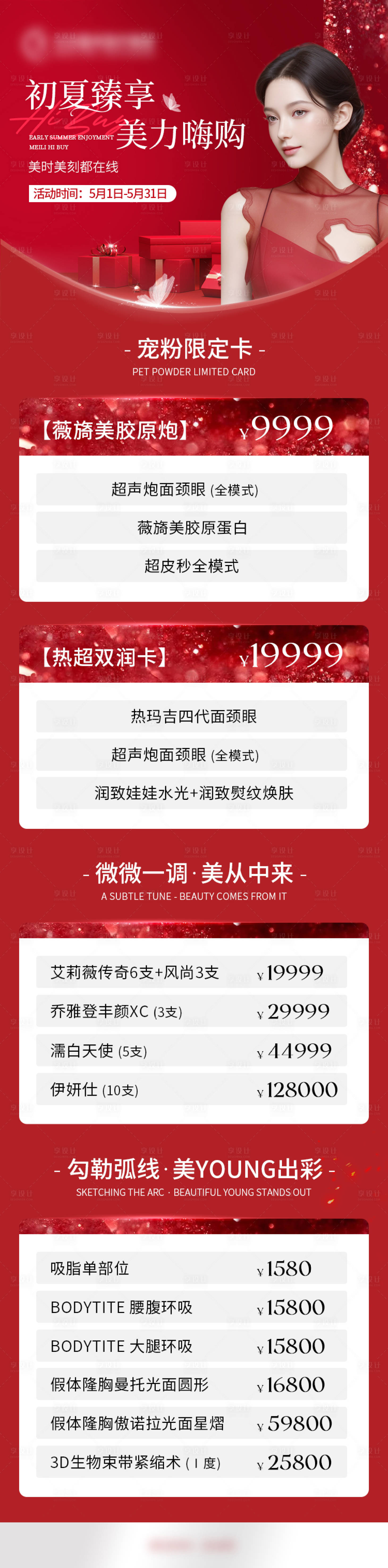 源文件下载【抗衰老活动图】编号：13860024578127550