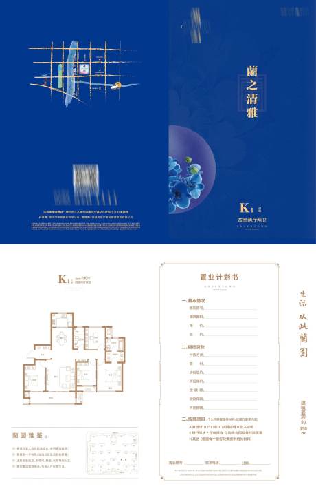 源文件下載【戶型折頁(yè)】編號(hào)：81250024560606480