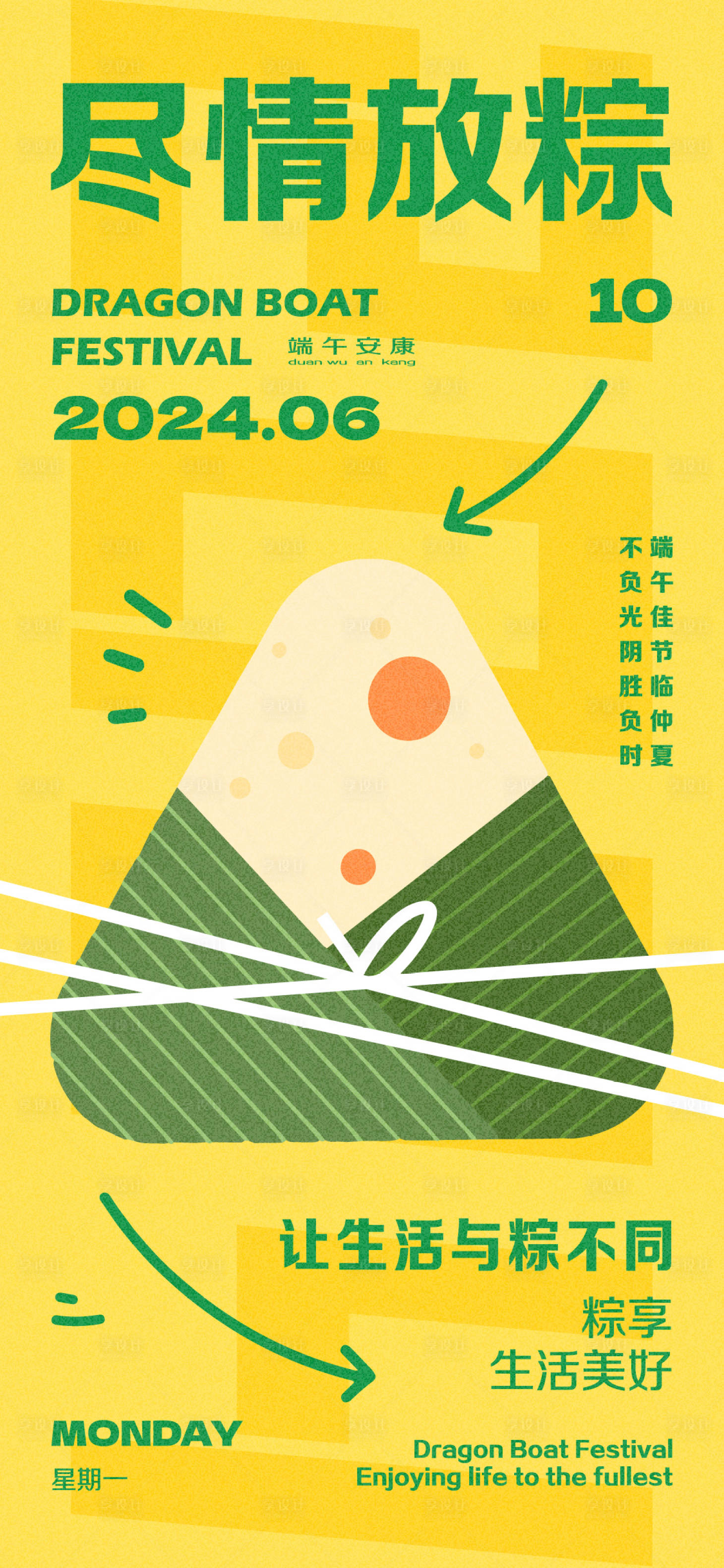 源文件下载【享设计】搜索编号：79110024383887022【端午海报】