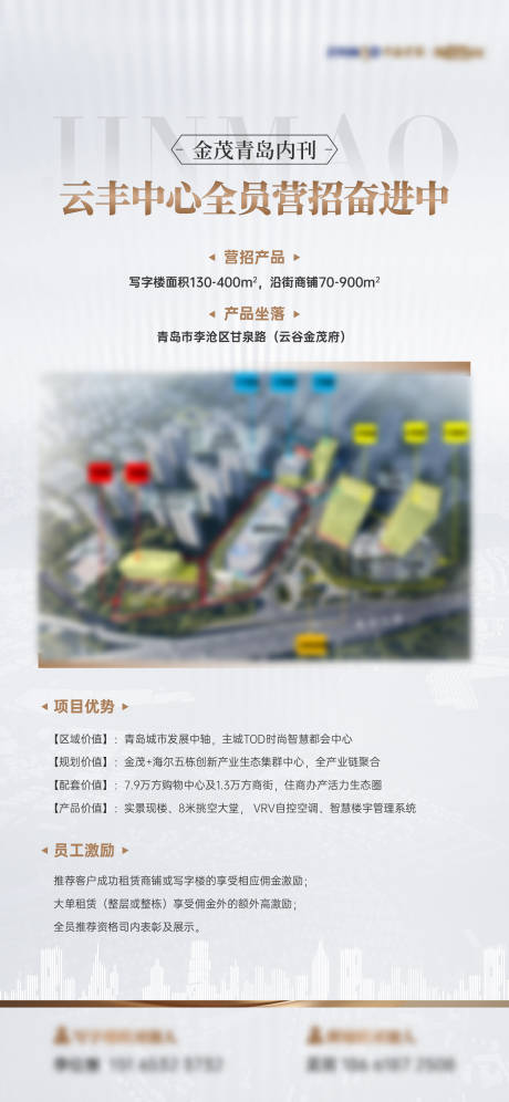 源文件下載【享設計】搜索編號：24040024596987102【寫字樓招商海報】