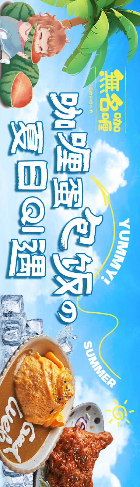 源文件下载【点评夏季清爽五连图】编号：53790024627432398