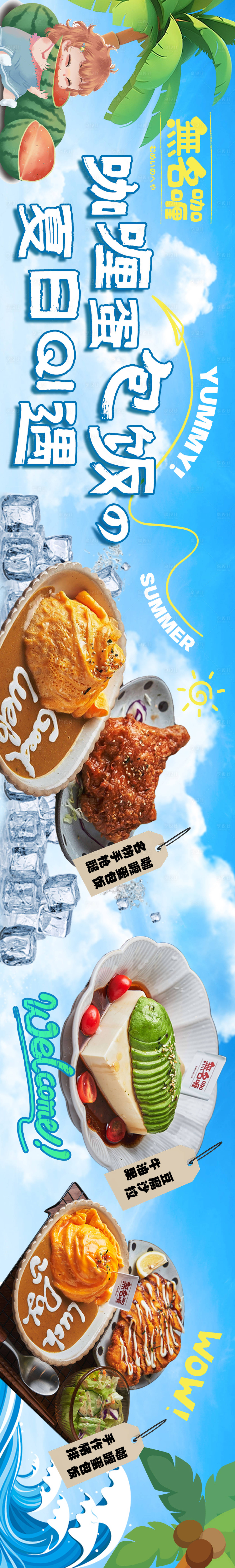 源文件下载【点评夏季清爽五连图】编号：53790024627432398