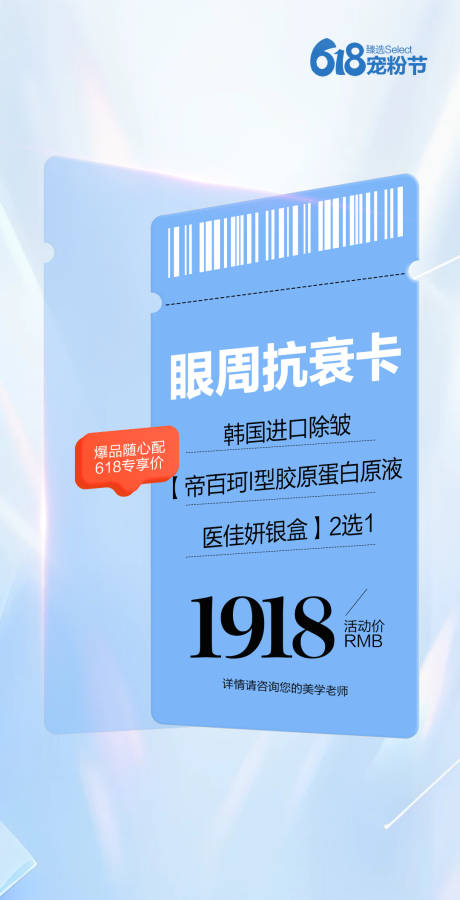源文件下載【享設計】搜索編號：41480024721533922【618年中大促】