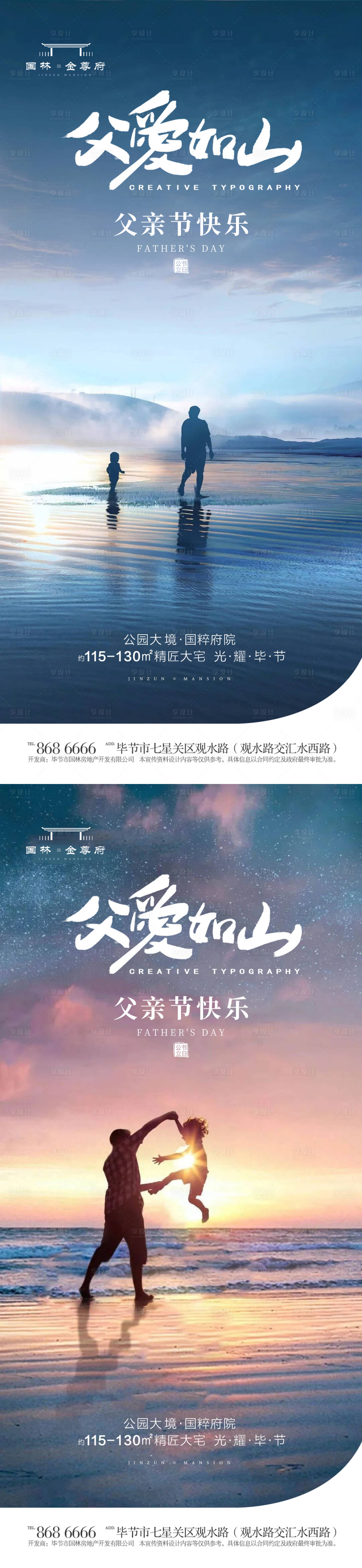 源文件下載【享設(shè)計】搜索編號：69830024274682625【父親節(jié)海報】
