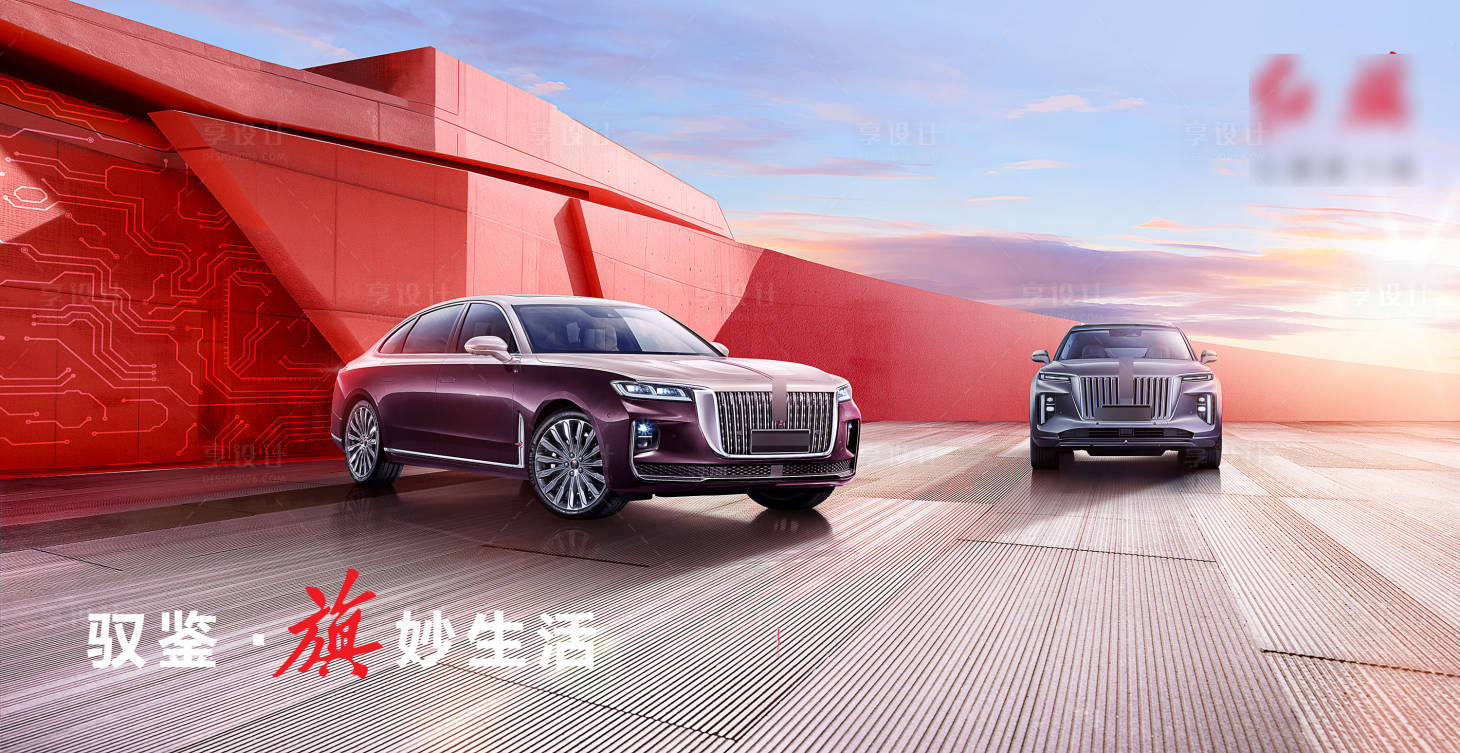 源文件下載【享設(shè)計(jì)】搜索編號(hào)：42630024290754987【汽車活動(dòng)背景板】