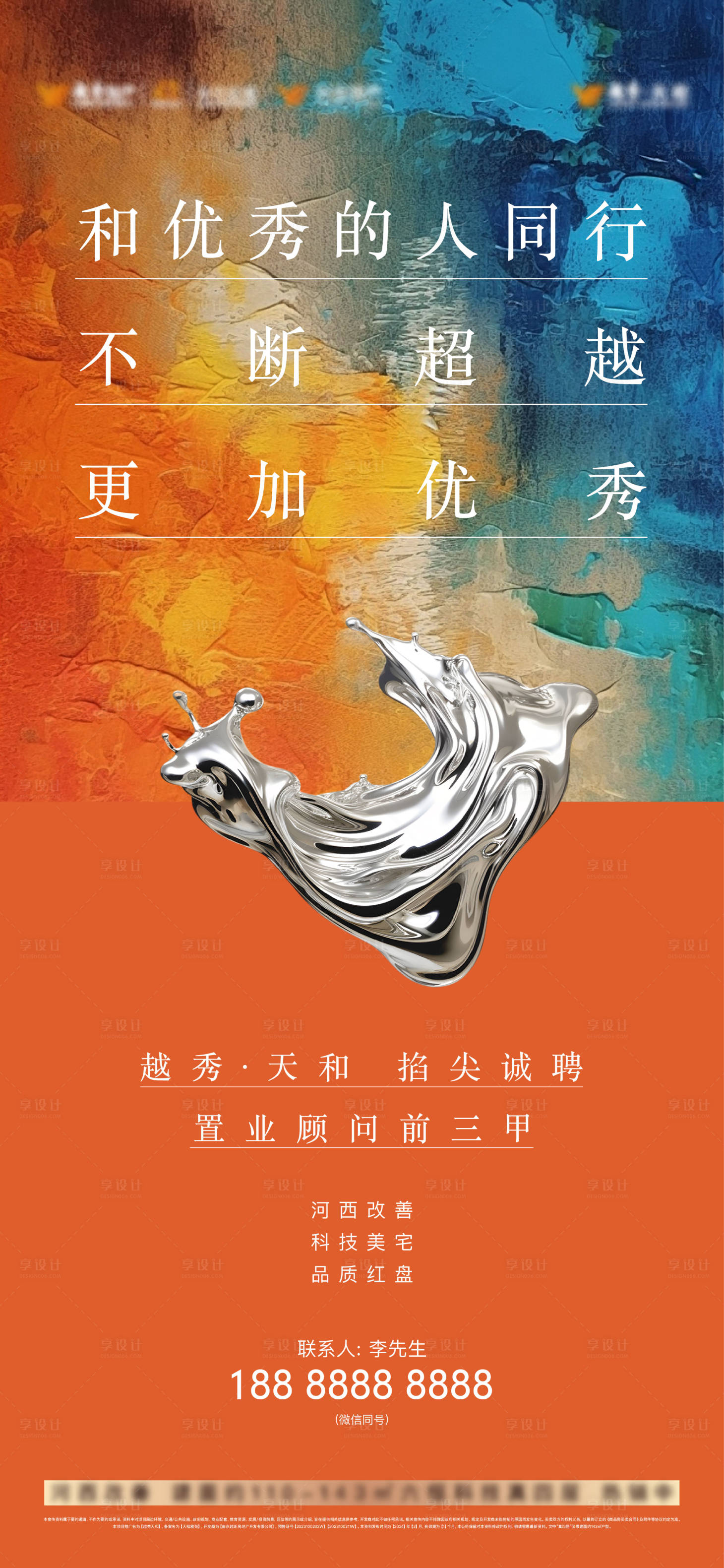 源文件下载【享设计】搜索编号：77140024475958815【招聘  】