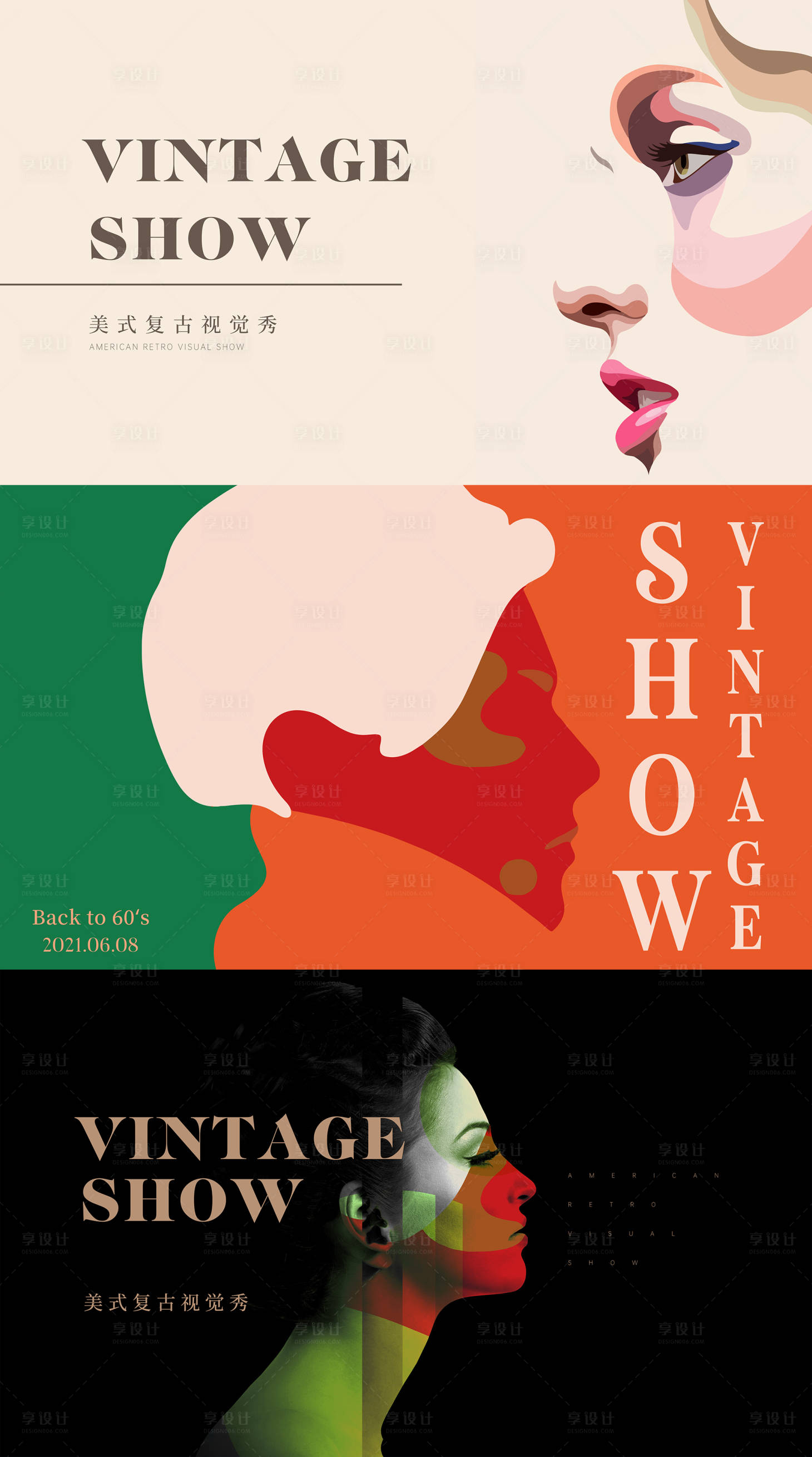源文件下载【视觉秀艺术展背景板】编号：42950024550656148