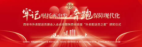 源文件下载【颁奖仪式活动背景板】编号：72000024691049810
