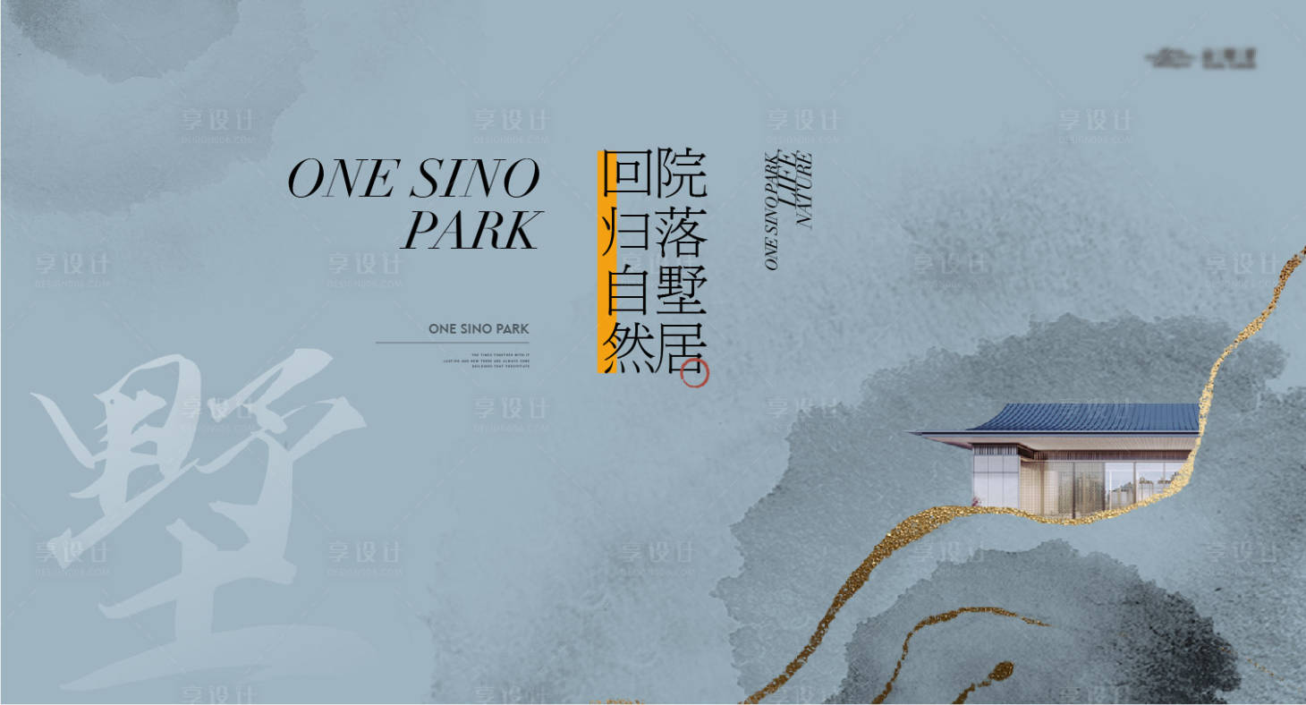 源文件下载【享设计】搜索编号：27690024673181273【中式水墨建筑主画面】