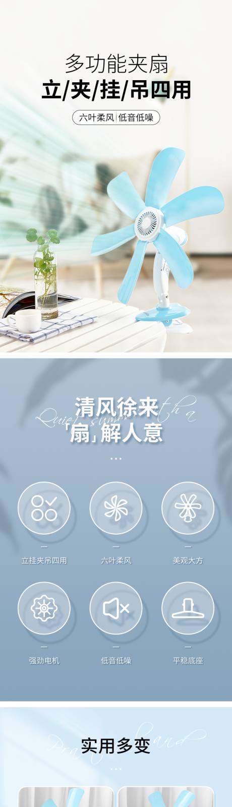 源文件下載【享設計】搜索編號：46410024300789148【迷你小風扇】