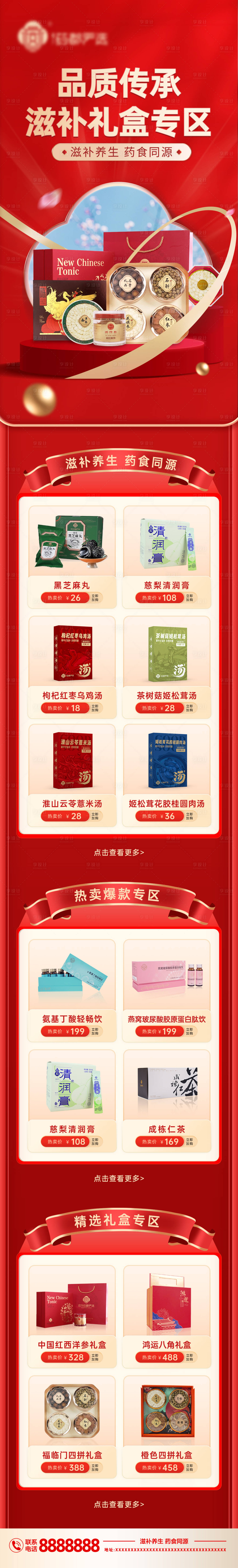 源文件下載【享設(shè)計】搜索編號：85300024474473269【品質(zhì)傳承 】