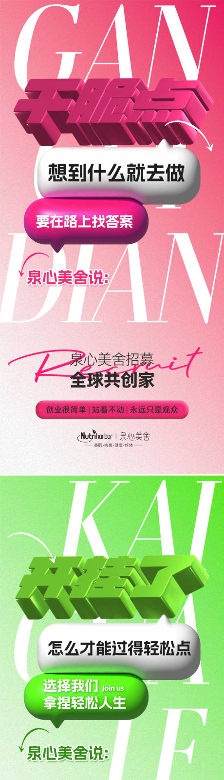 源文件下载【享设计】搜索编号：98620024356563889【美业招商海报】