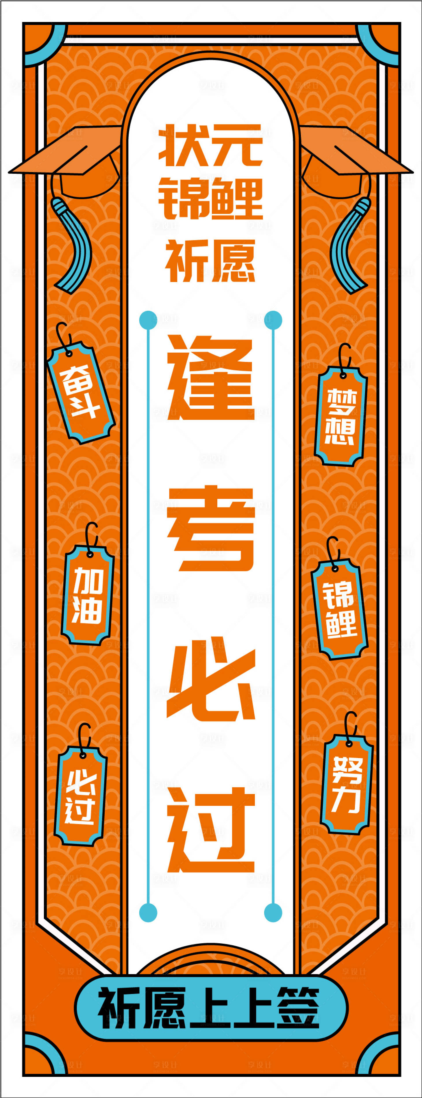 源文件下載【享設計】搜索編號：47830024383076373【逢考必過】