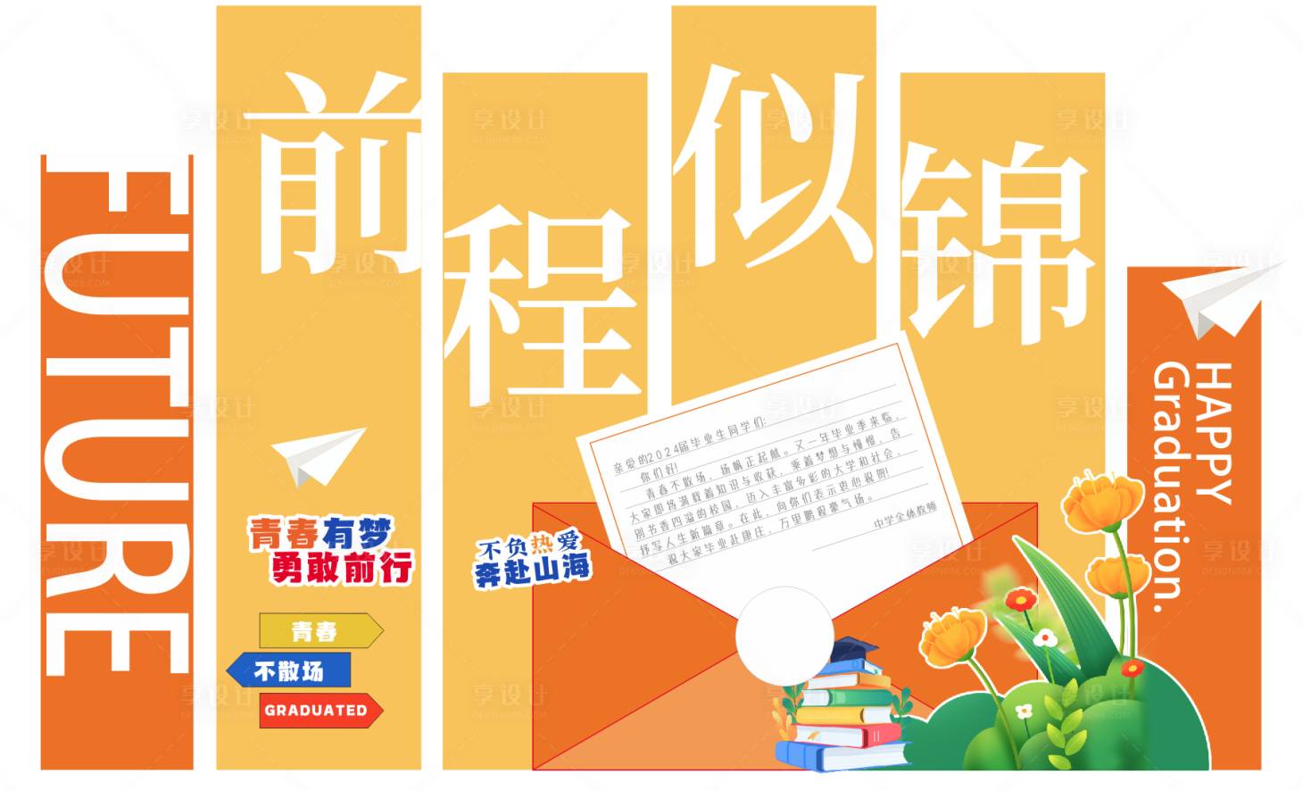 源文件下载【毕业美陈】编号：85150024592474741