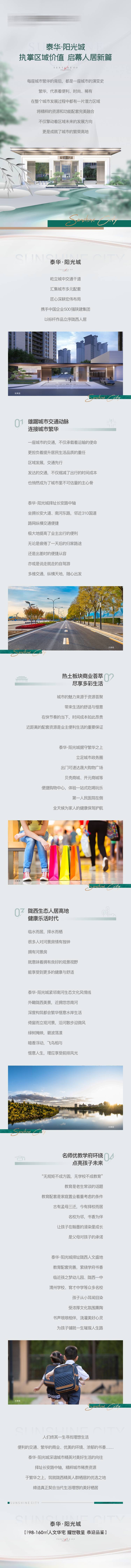 源文件下载【价值点长图】编号：78420024606773507