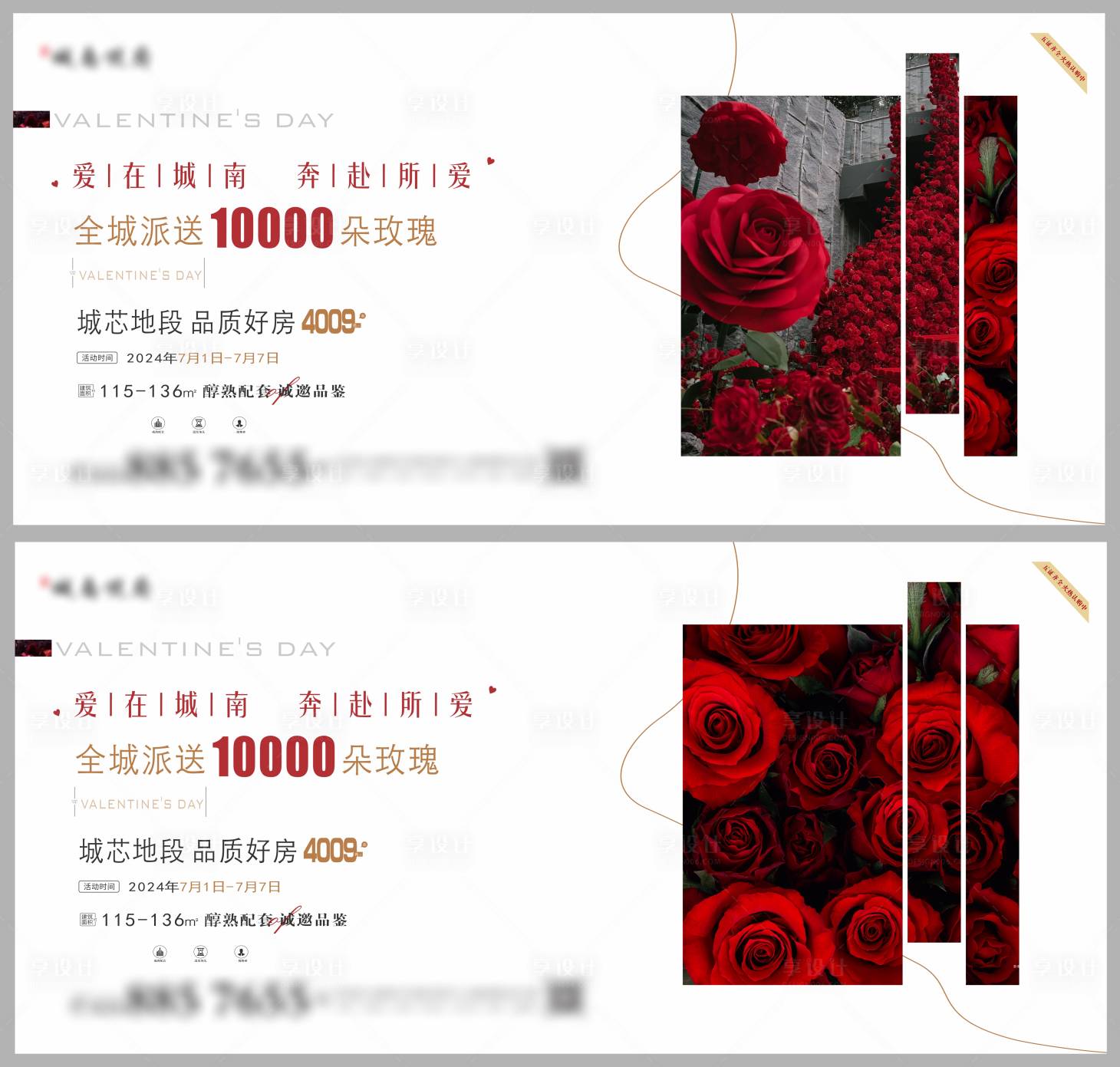 源文件下載【享設(shè)計(jì)】搜索編號(hào)：30330024698298439【情人節(jié)七夕主畫面】